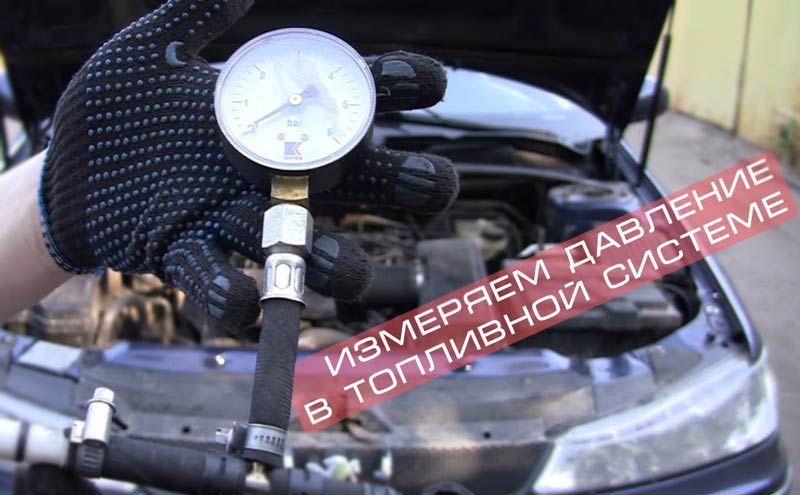 не работает топливная система инжектора не работает топливная система инжектора